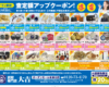 10/31まで木津川市の大吉では現金掴み取りをしてます！K