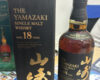 ウイスキーも高価お買取りいたします！Y